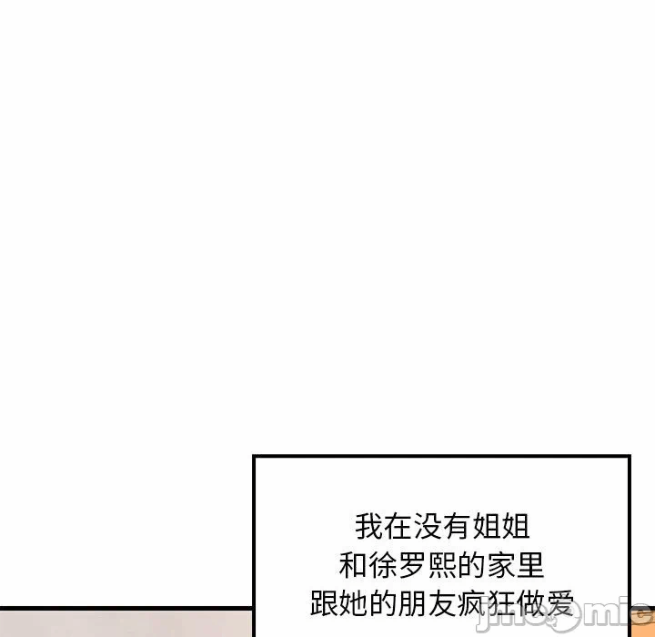第45话 第 140 页