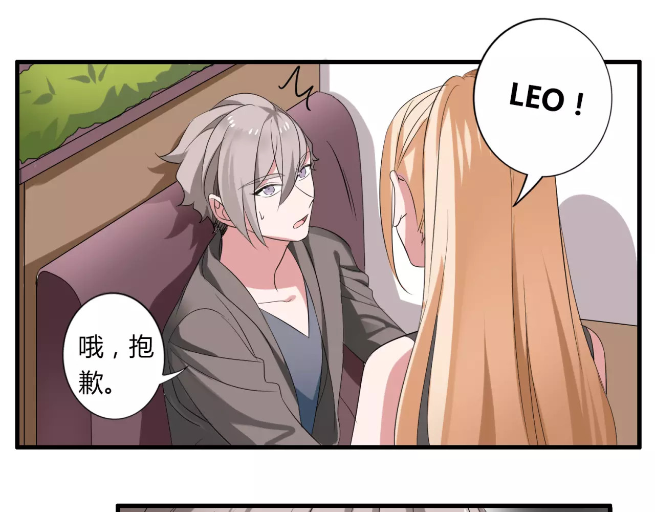 第44话 小可爱失踪了 第 28 页