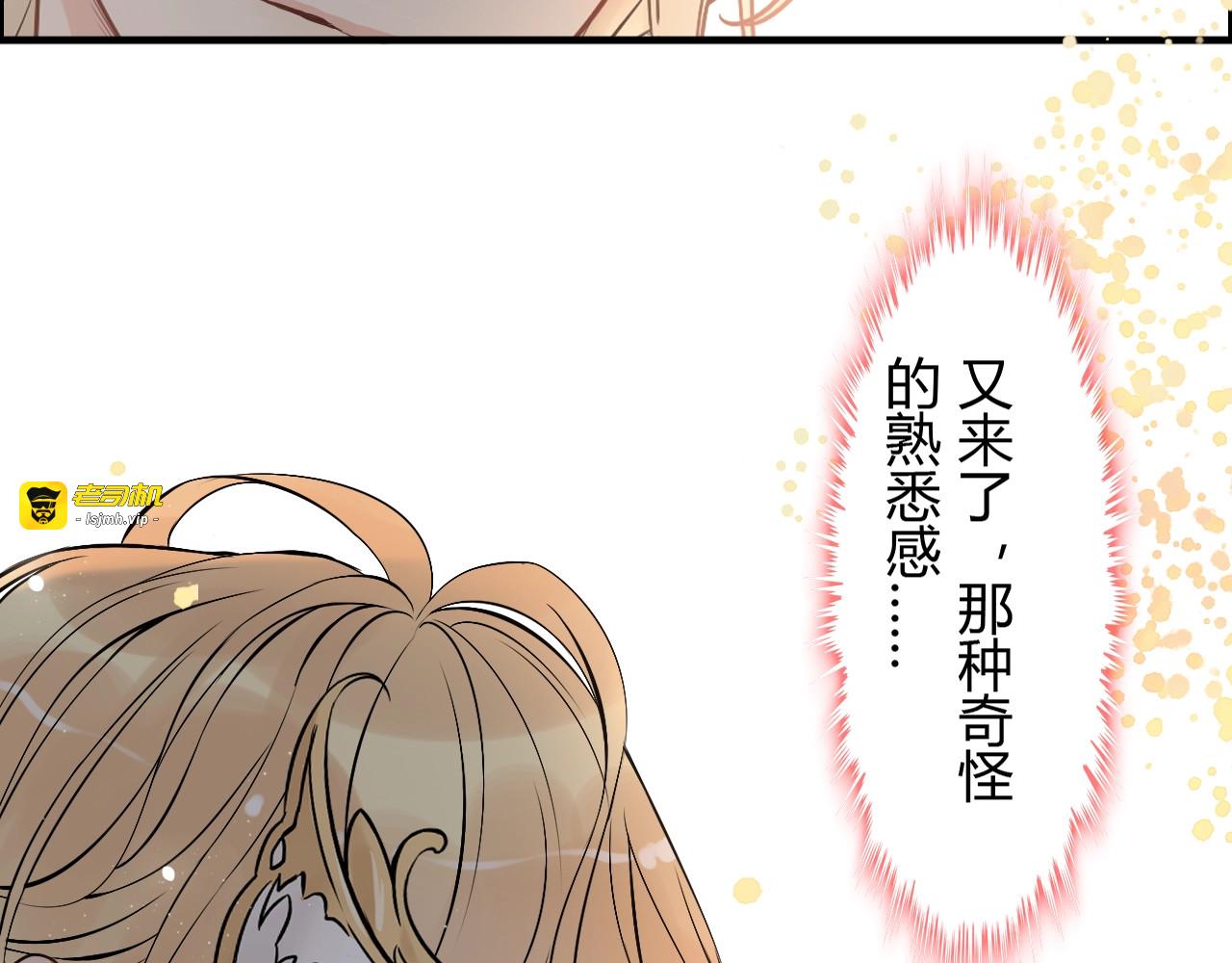 第207话 莫名的熟悉感 第 37 页