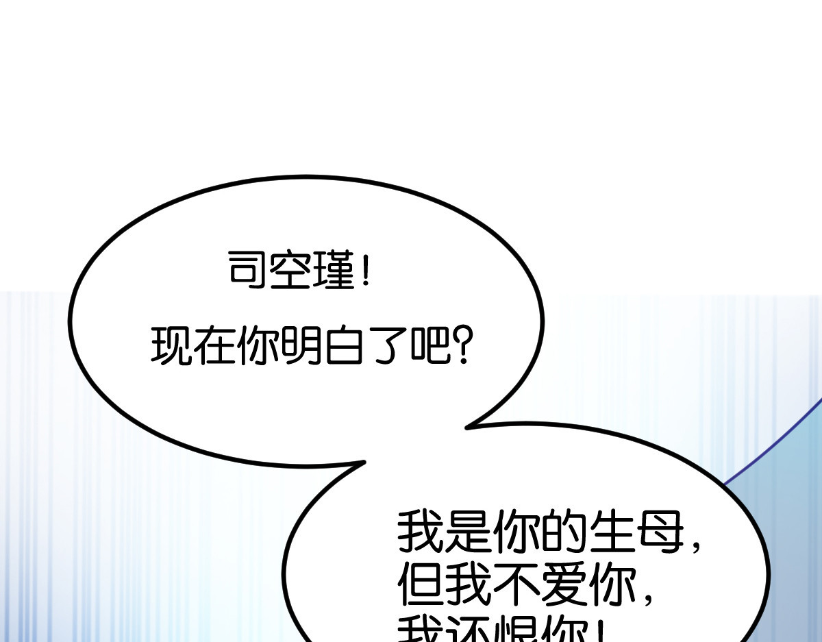 第169话：真相 第 48 页