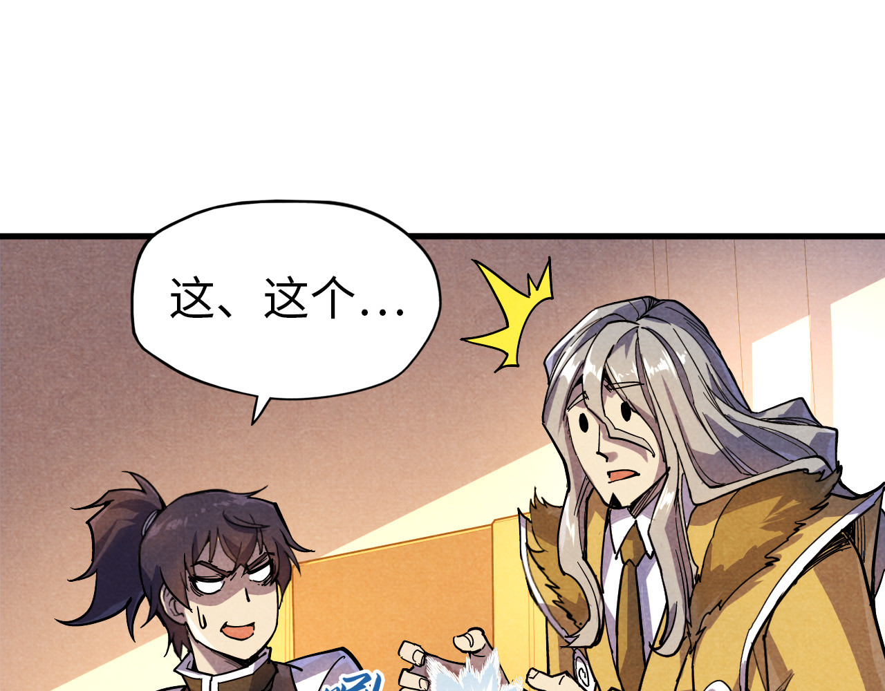 第69话 武道永恒 第 48 页