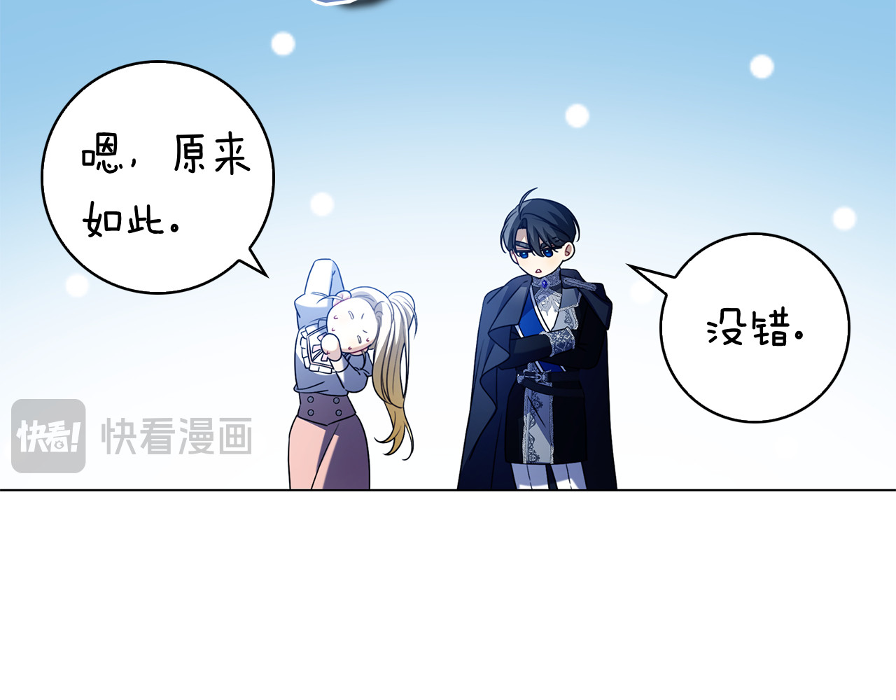 第3话 跟我走吧 第 264 页