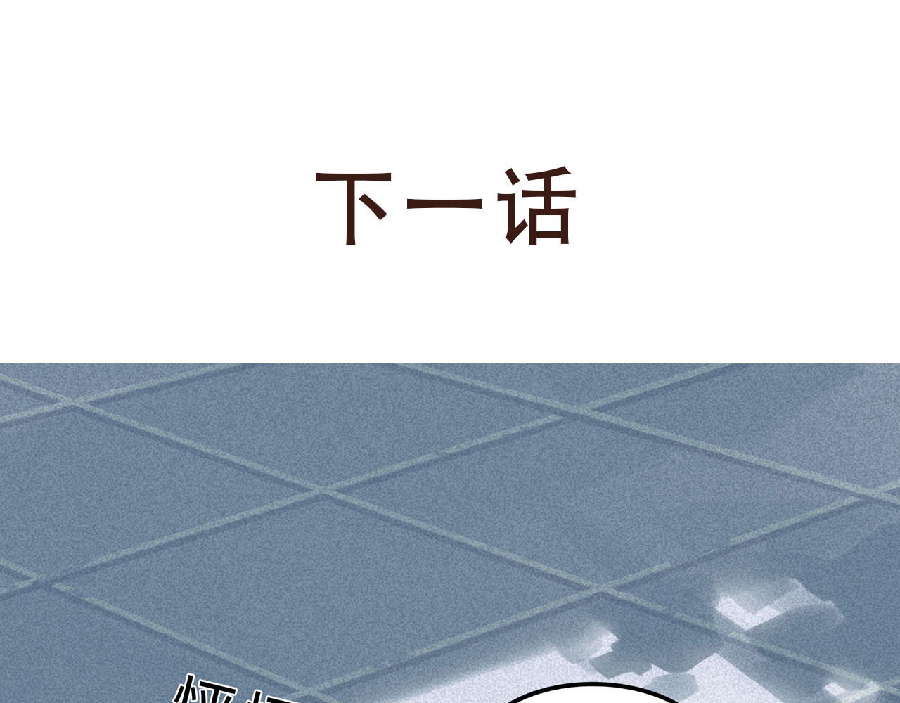 兽人医院16 第 72 页