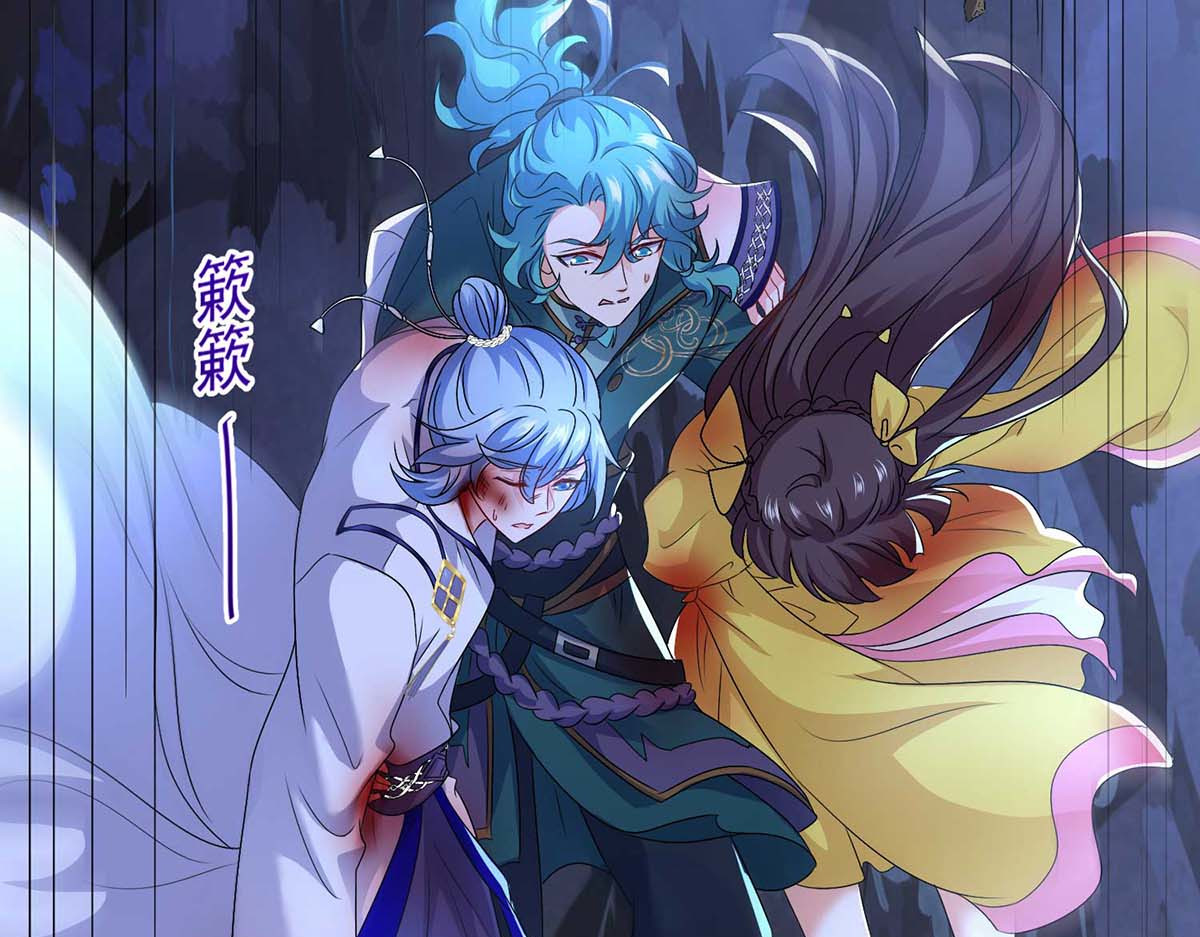 第113话 蛇洞 第 18 页