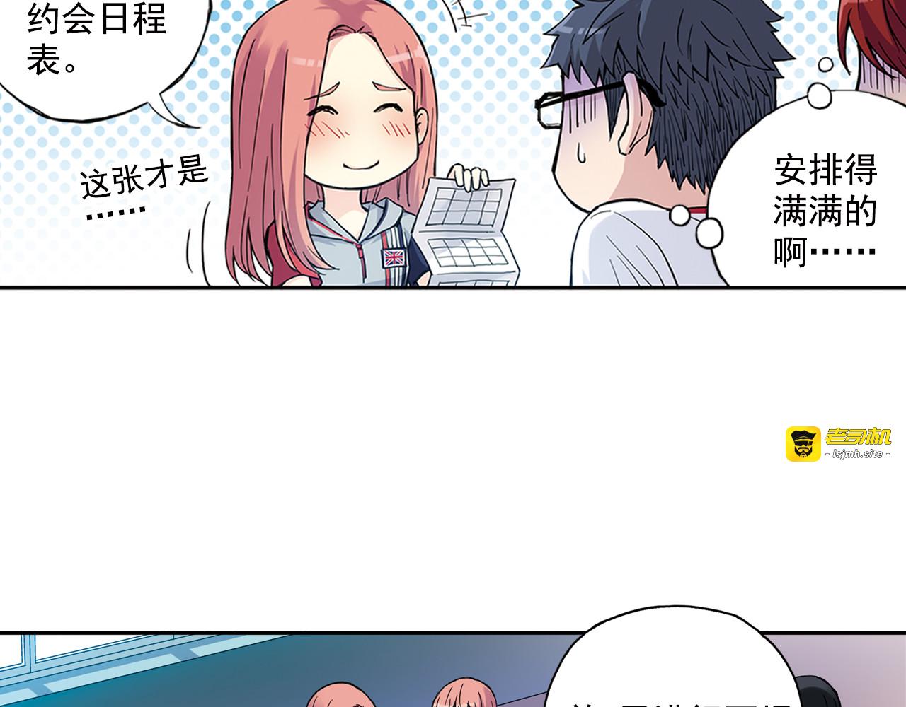 第27话下 闷闷不乐 第 29 页