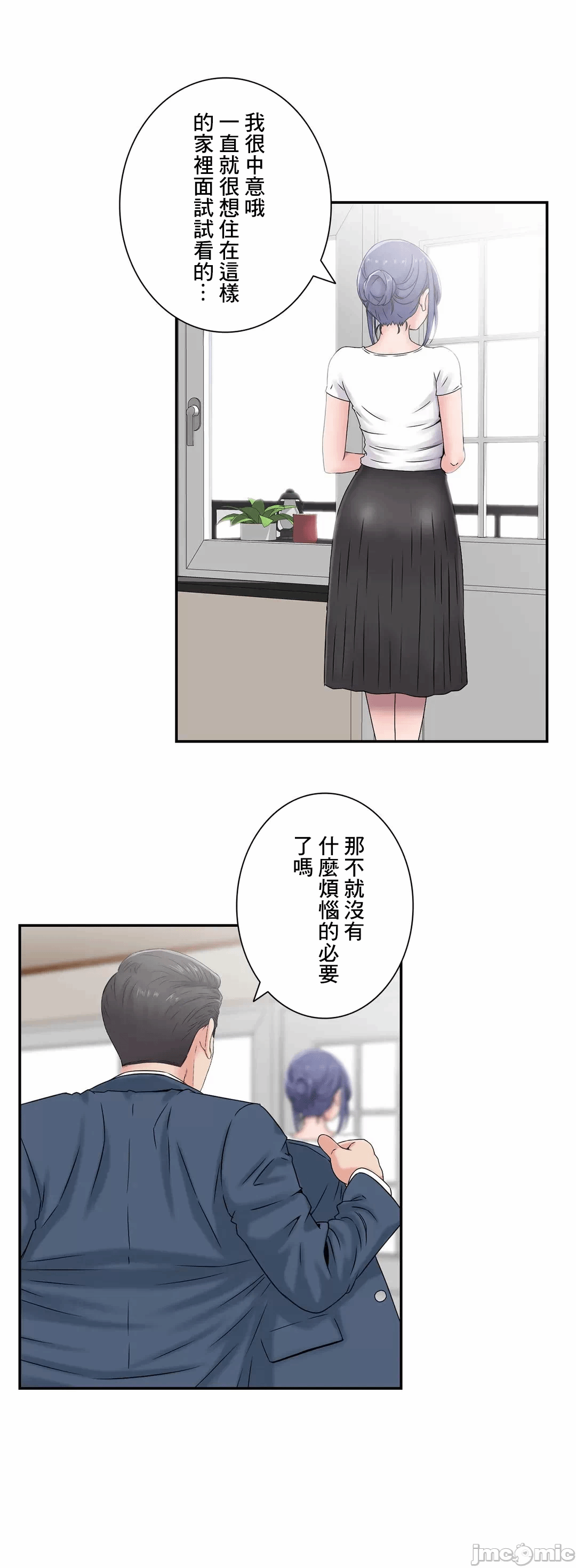 第29话29 第 5 页