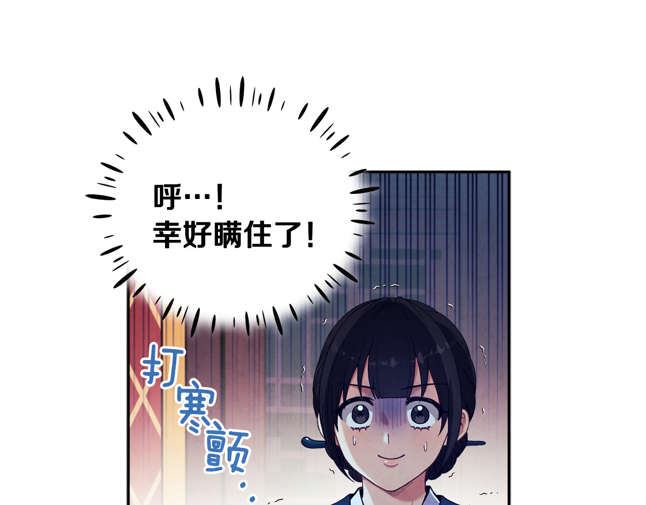 第25话 你是我的 第 32 页