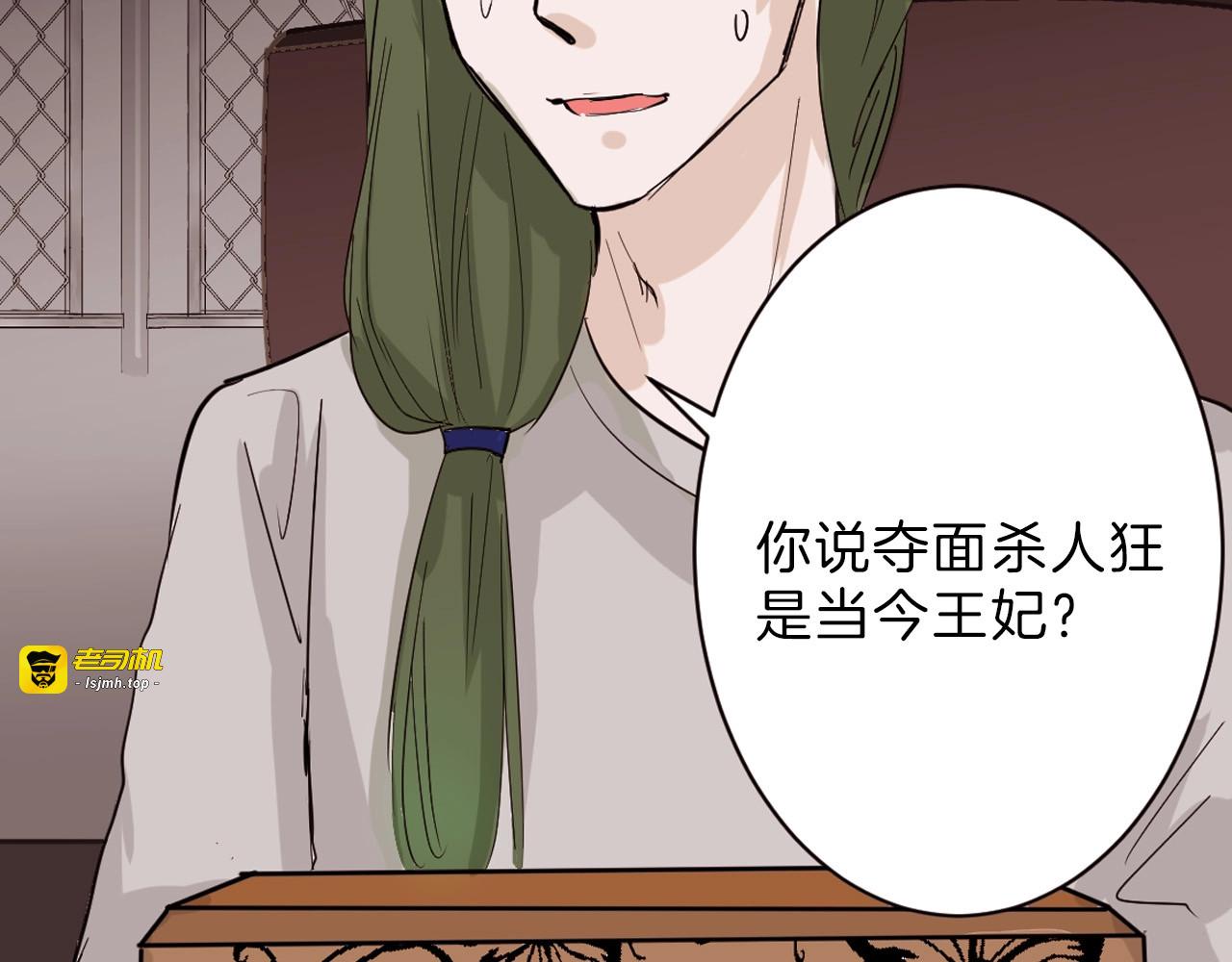 第24话 王妃册封大典 第 59 页
