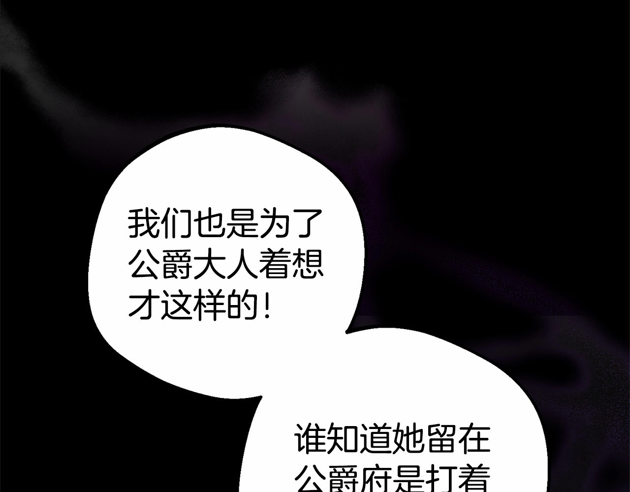 第19话 反派少女超生气！ 第 110 页