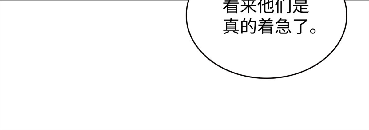 恢复贪欲 第 88 页