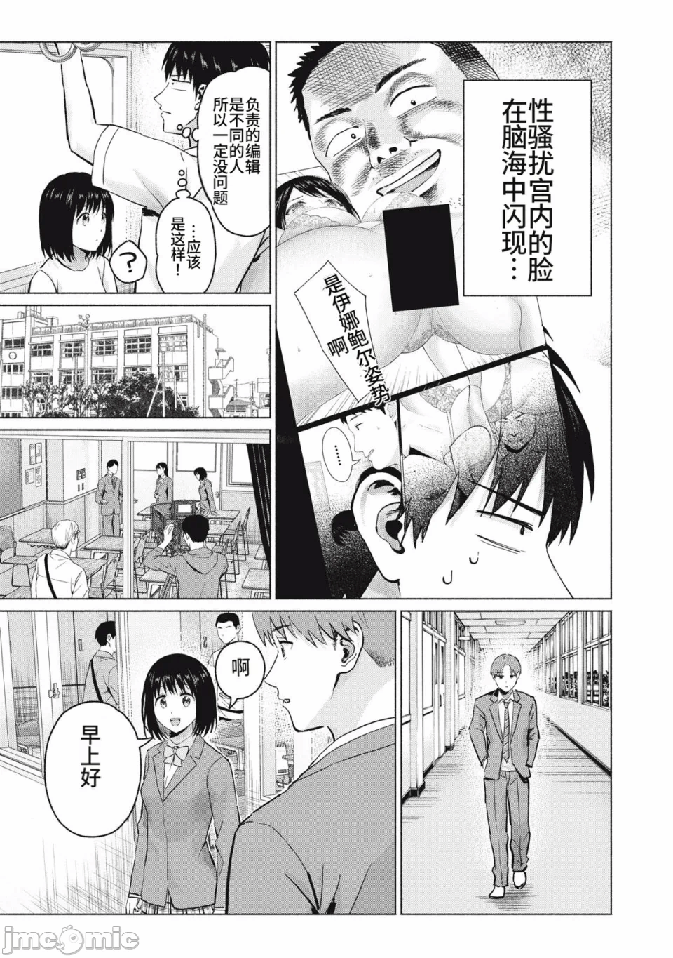 写真乐园！[AI翻译] [桂あいり/西木田景志] グラぱらっ！ 第27话 - 65