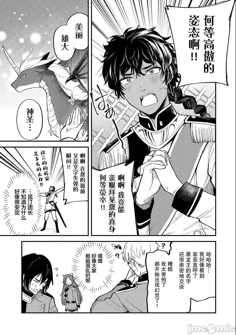 第16话 第 3 页