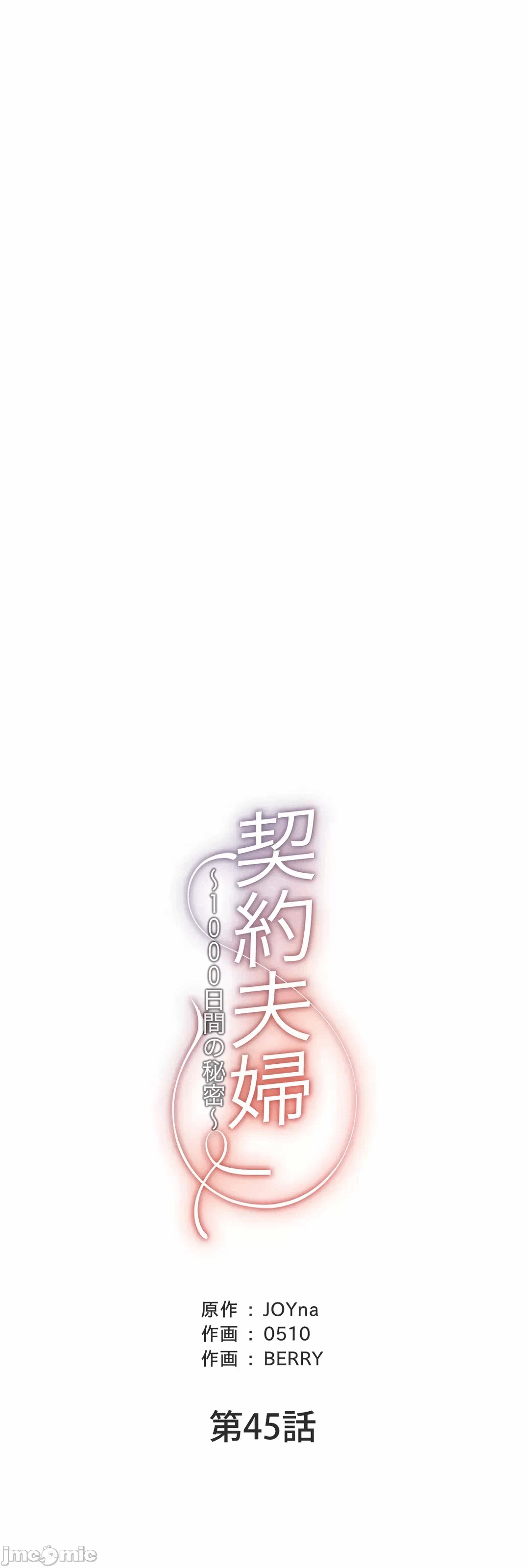 第46话 第 23 页