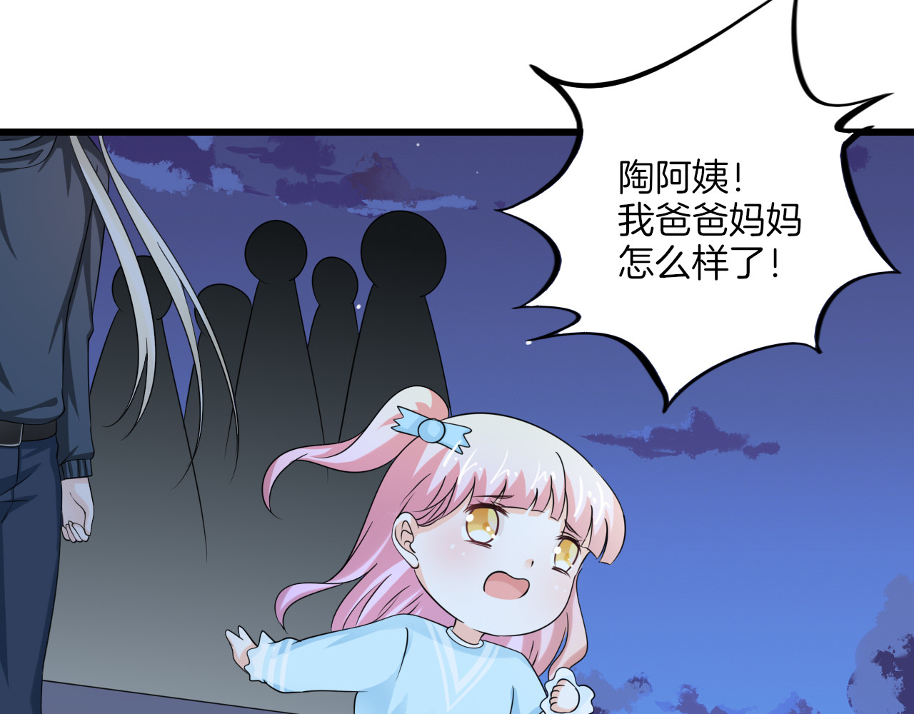 第42话 你是谁？ 第 10 页