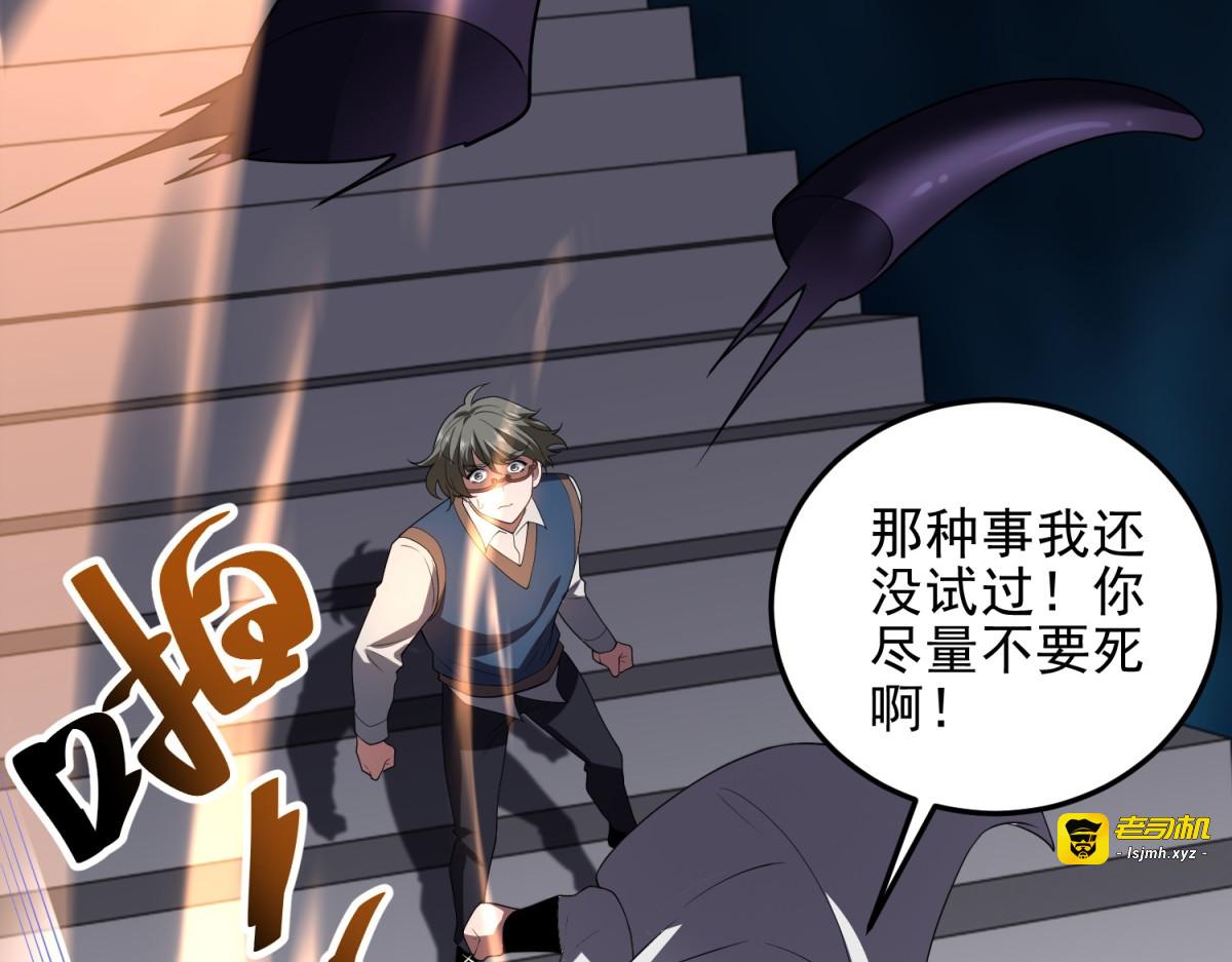 第38话 齐琪加入组队 第 113 页