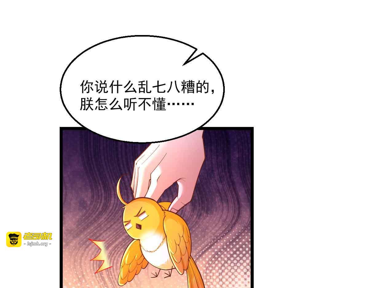 第97话 云眠的心思 第 55 页
