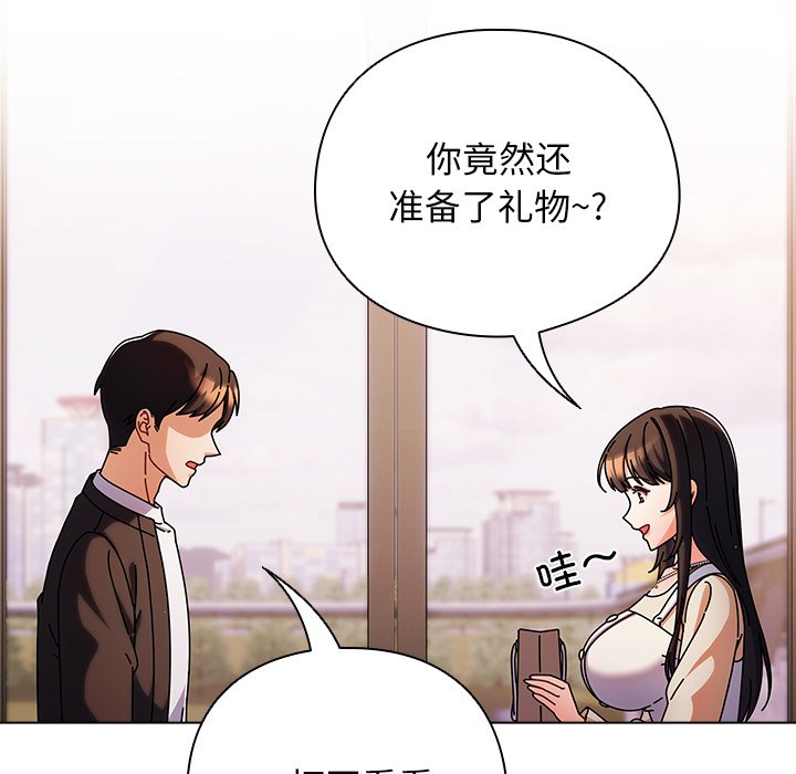 第2话 第 110 页