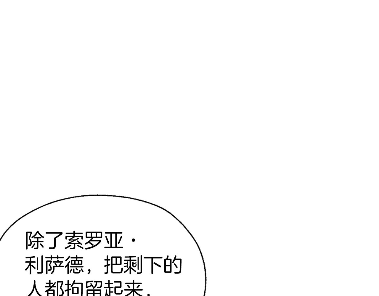 第120话 协商成功 第 86 页