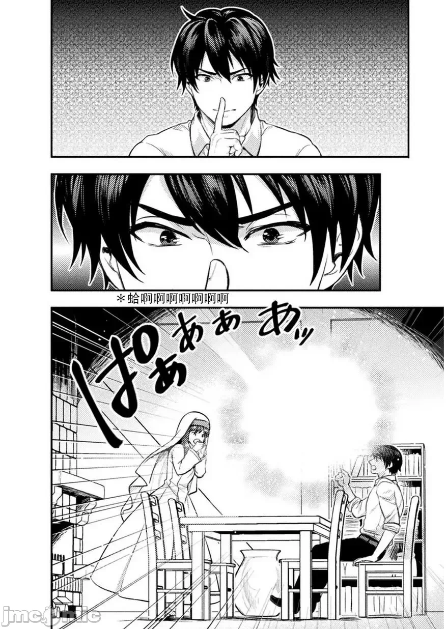 第3话3 第 10 页