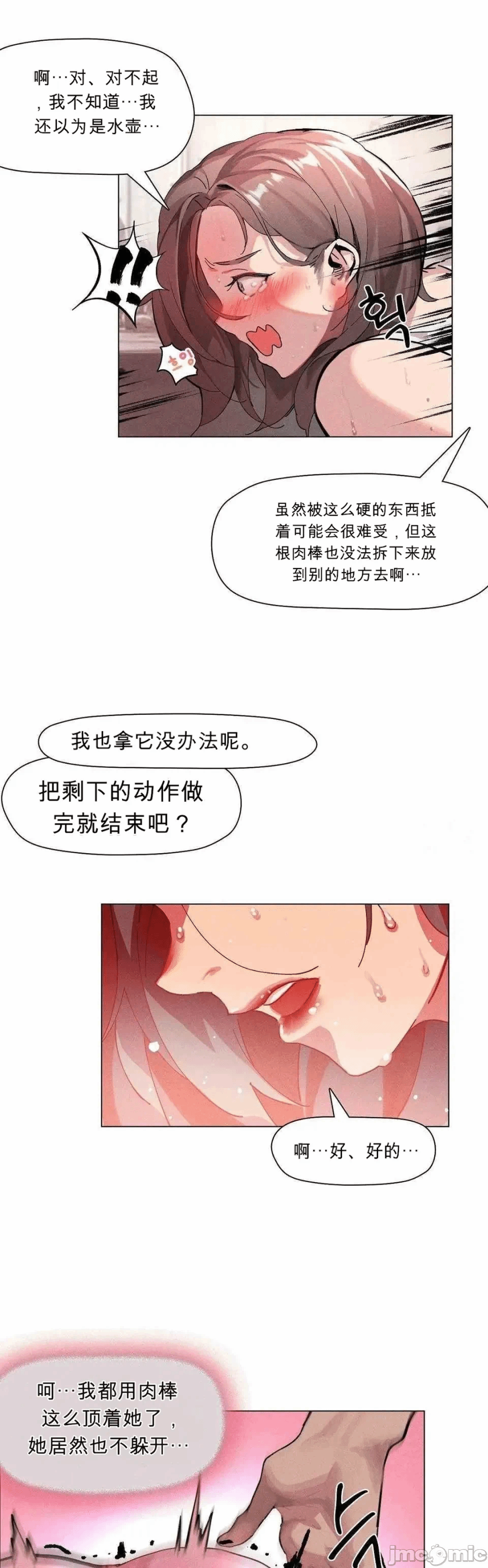 第3话 第 26 页