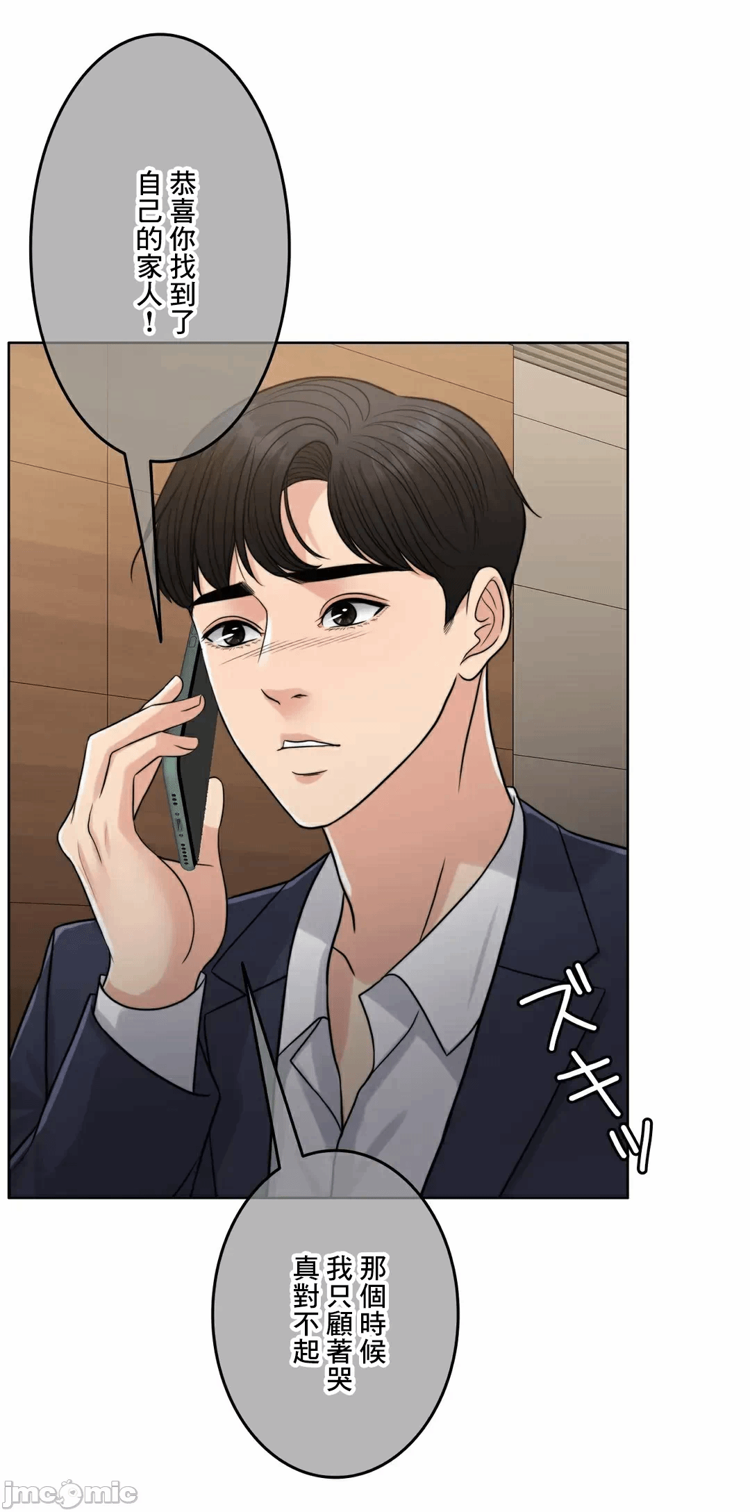 第88话 第 56 页