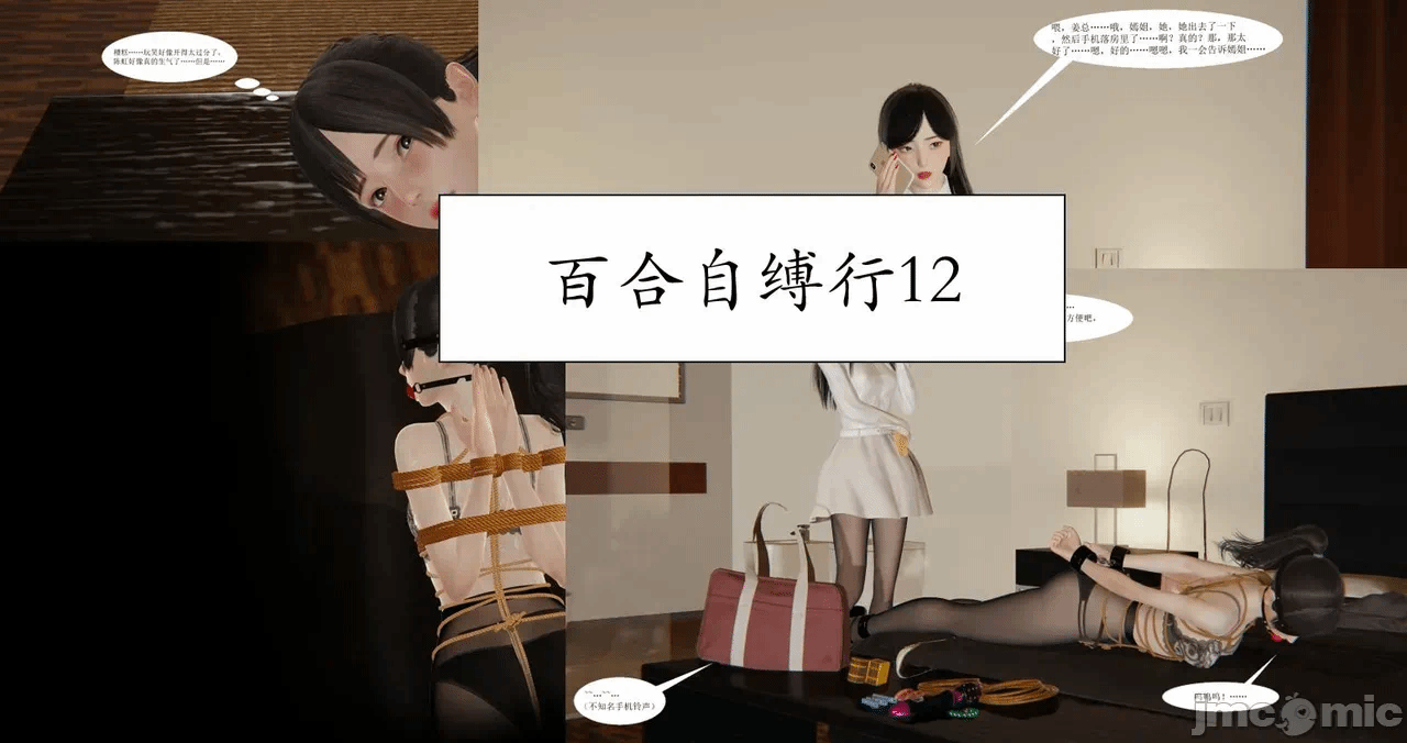 第一话 第 104 页