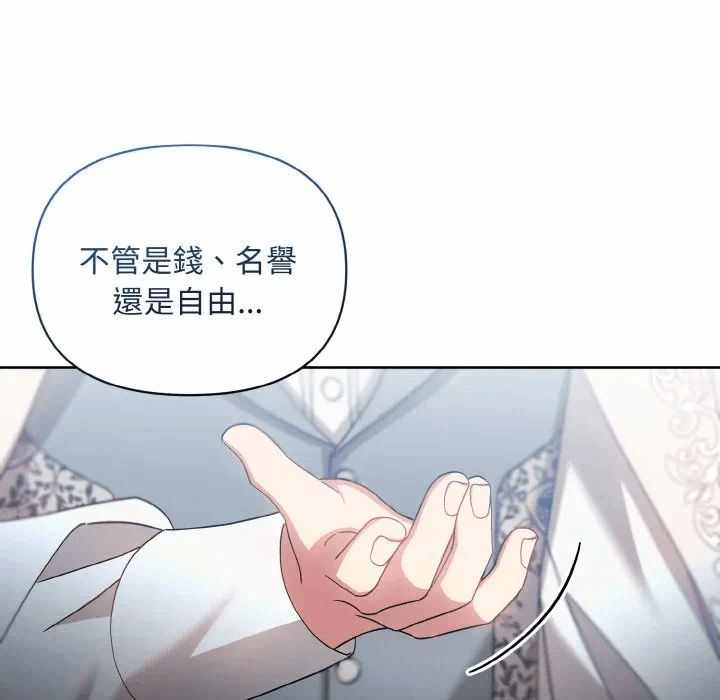 第19话 第 142 页