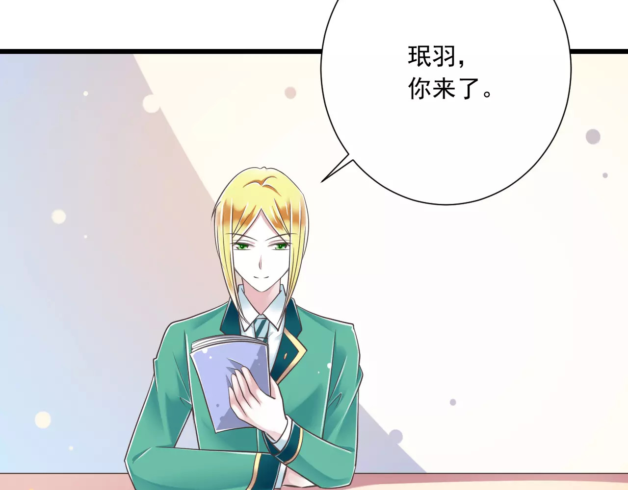 第29话  被藏起来的玉 第 64 页