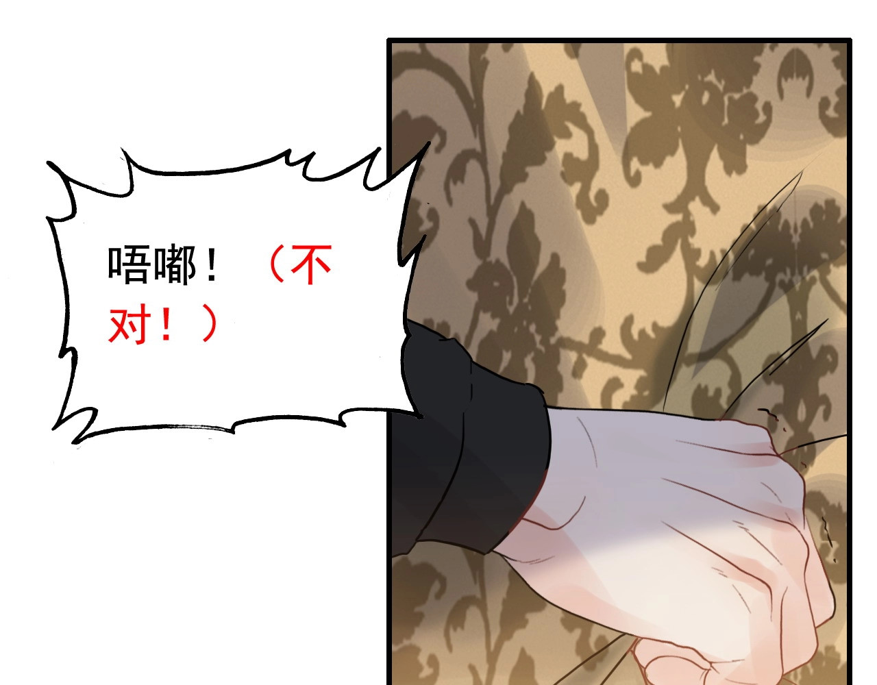 第250话 圈套 第 90 页