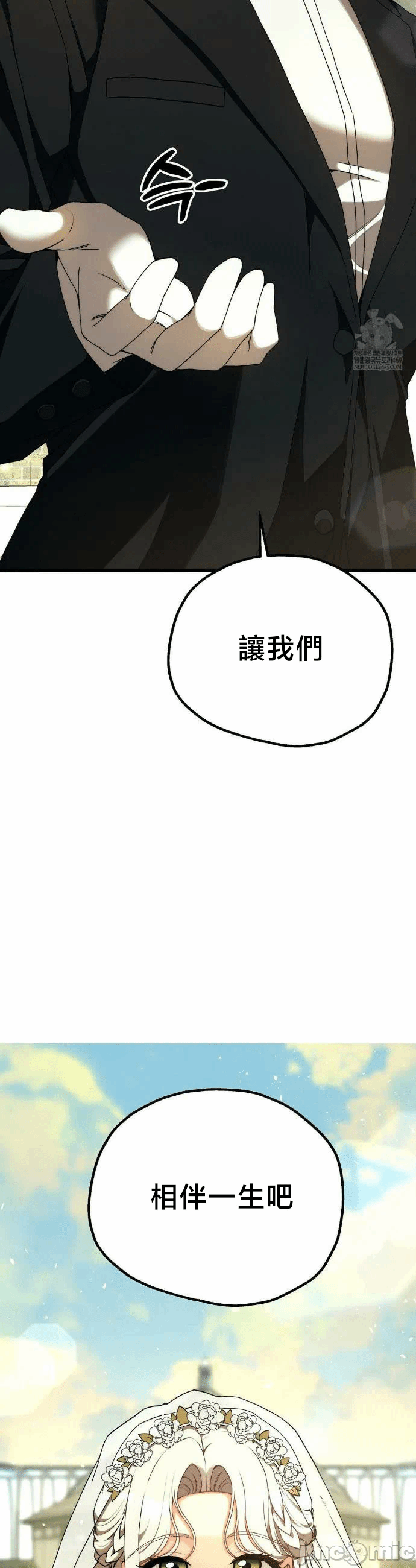 第36话番外篇1 第 4 页