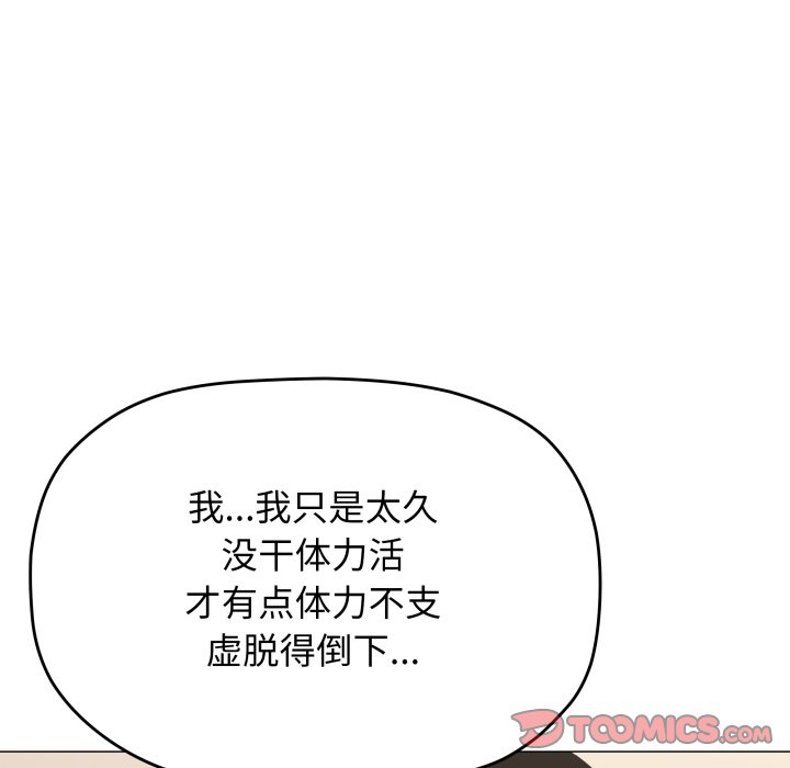 第60话 第 112 页