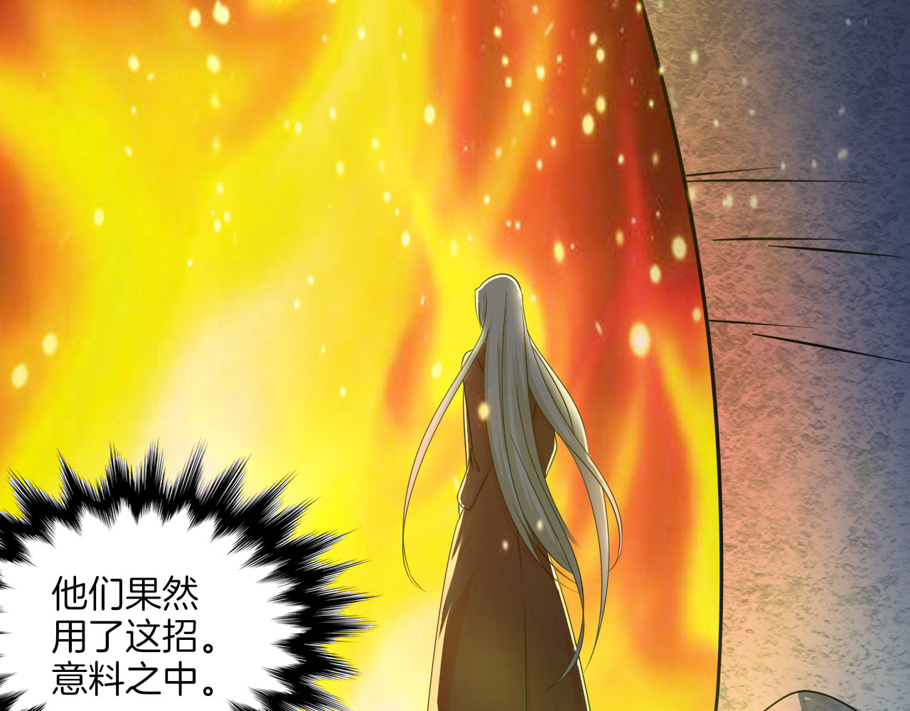 第36话 战火 第 34 页