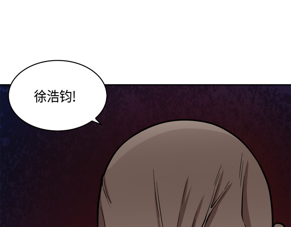 正名对决 第 80 页