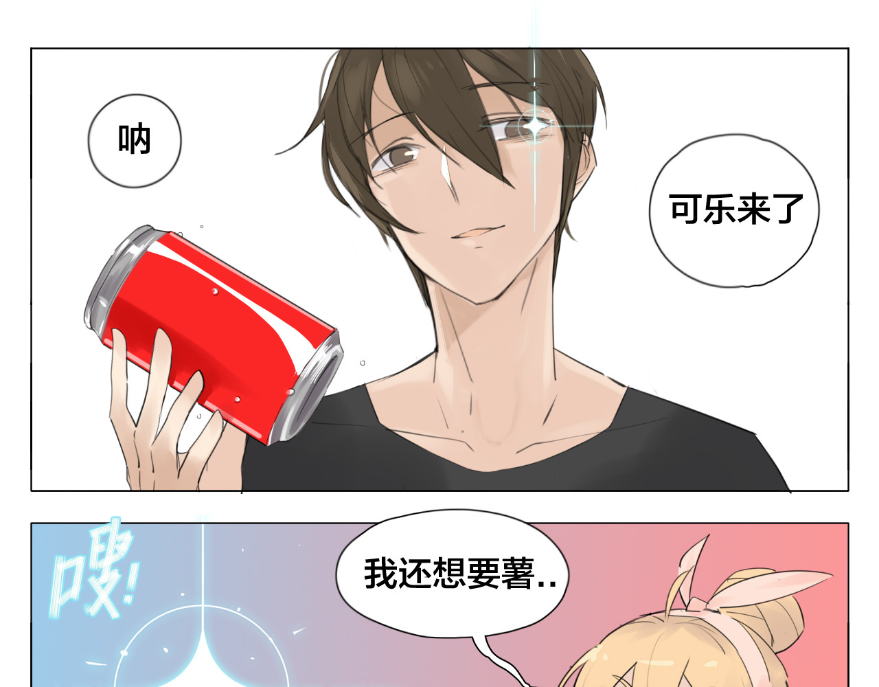第3话  不为人知的温柔 第 32 页