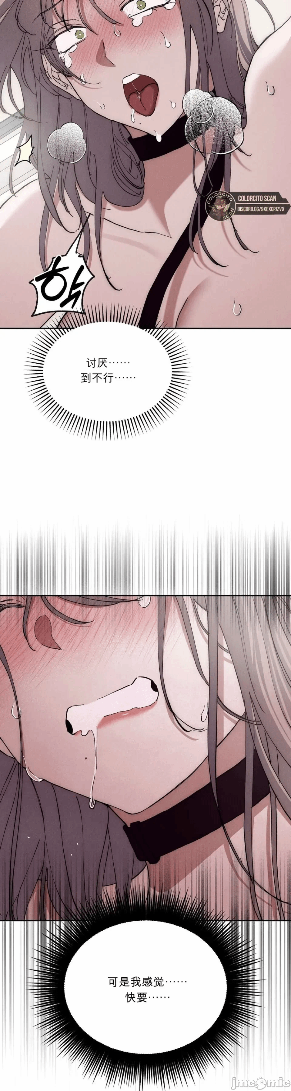 第3话 第 19 页