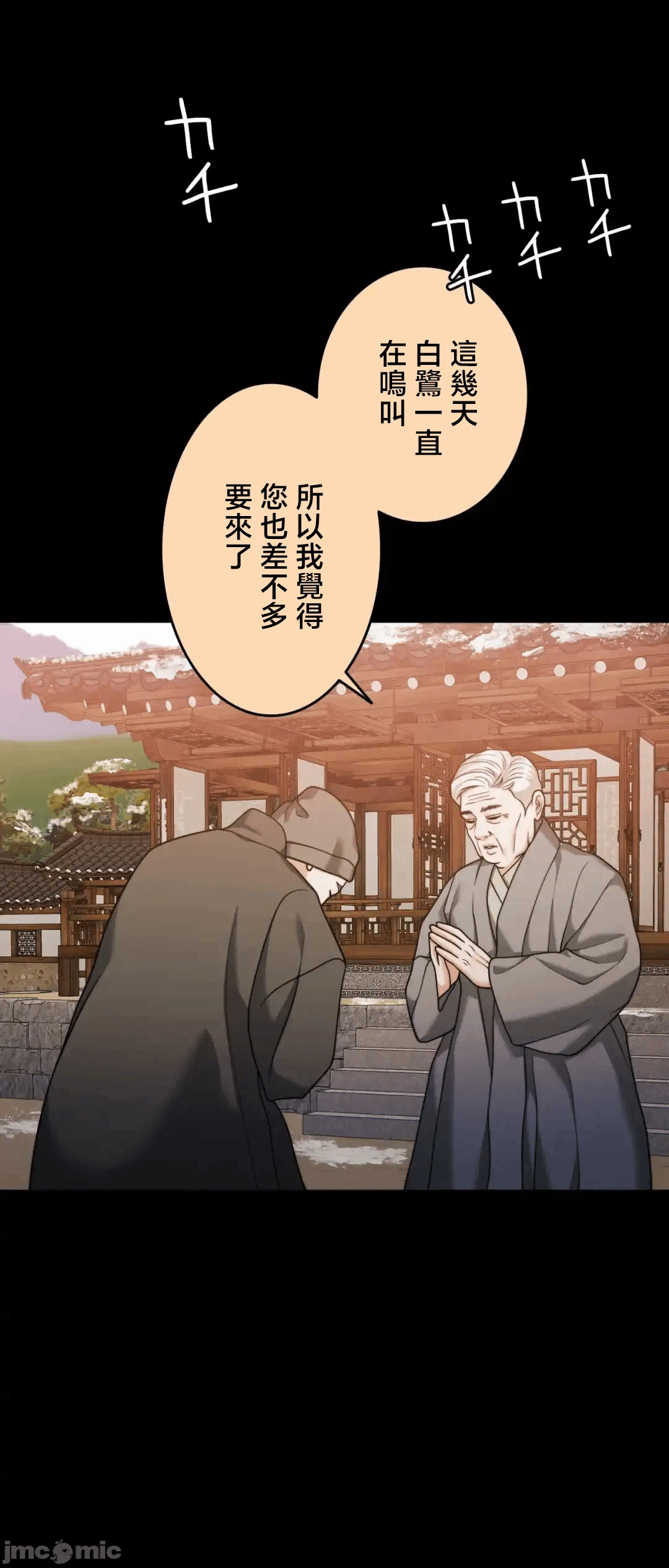 第133话 第 62 页