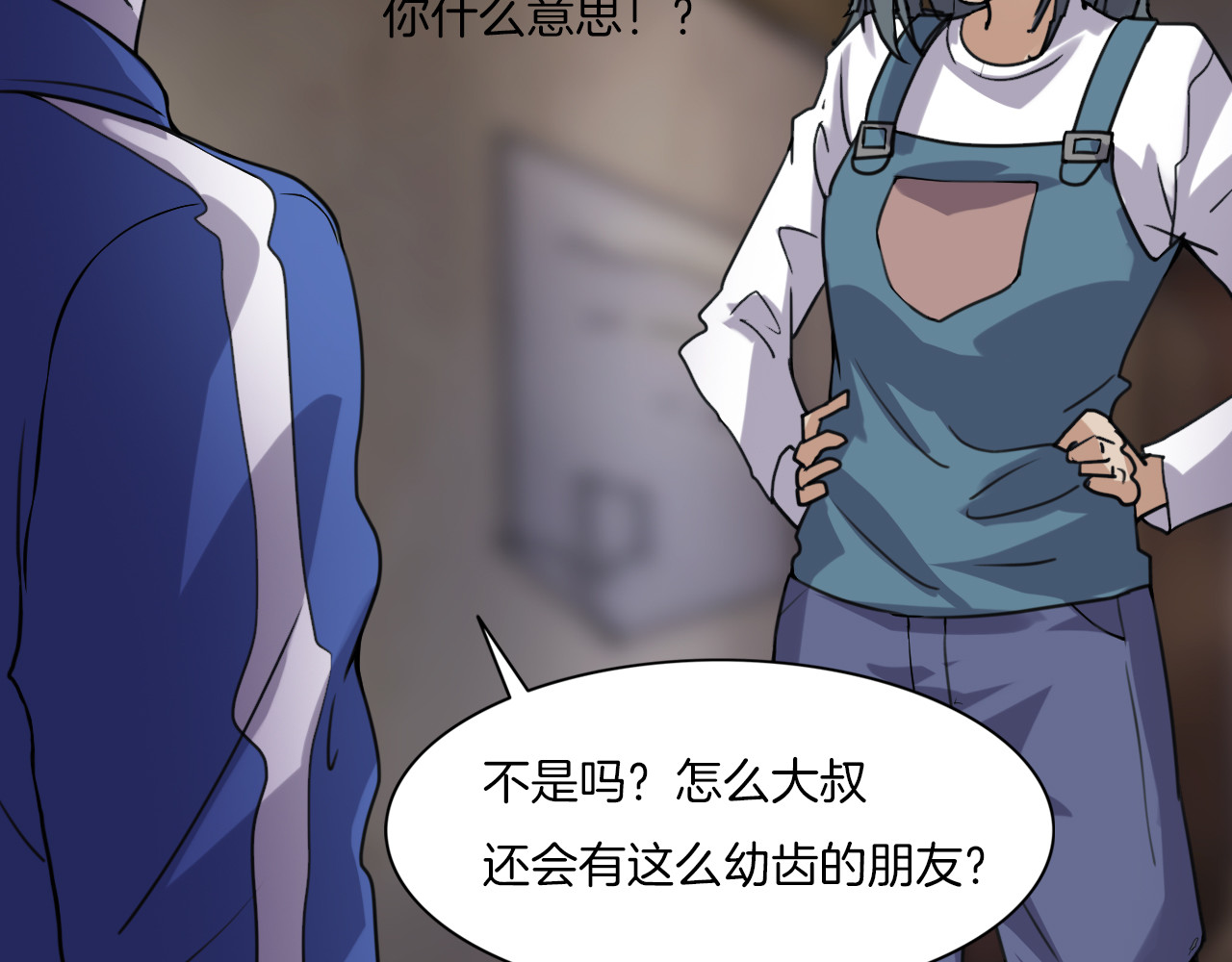第二季 第4话 妖楼丽影 一 第 26 页