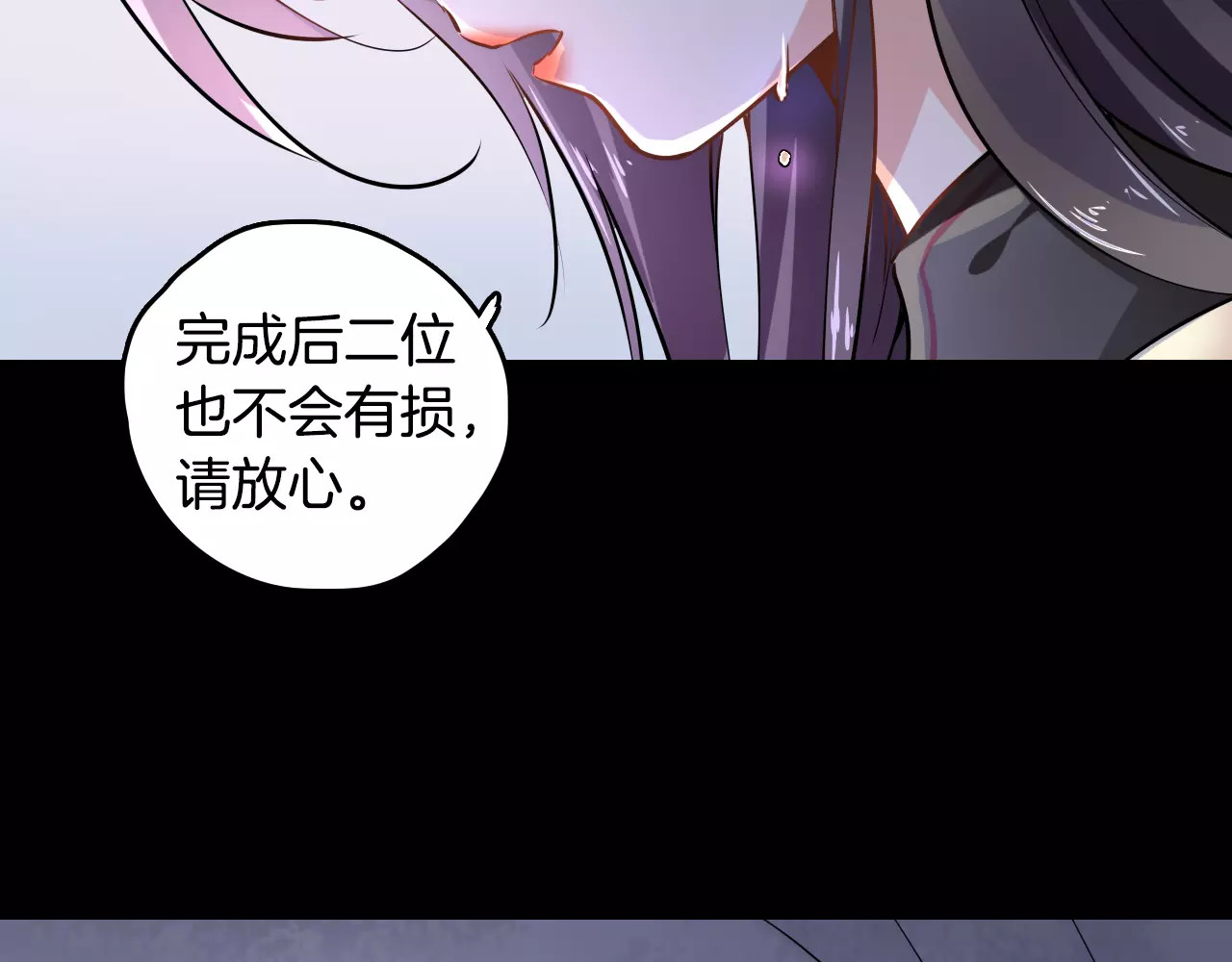 第28话 恢复的神力和你 第 86 页