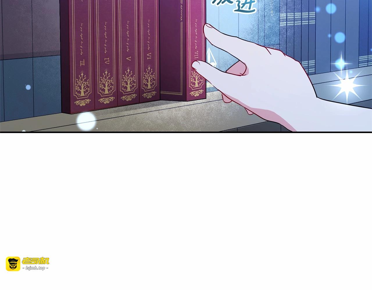 第21话 暖心的礼物 第 67 页