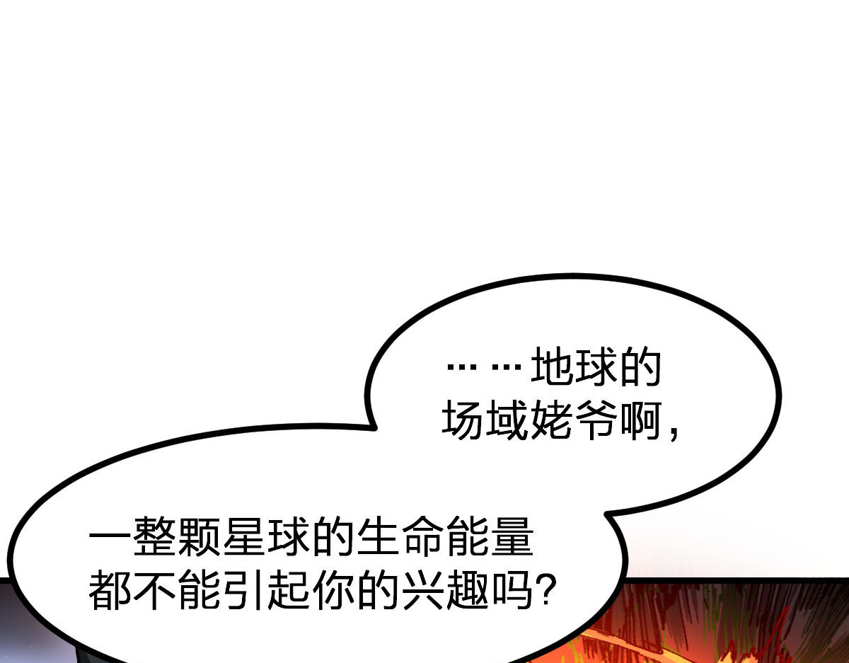 第280话 最盛大的爆炸 第 30 页