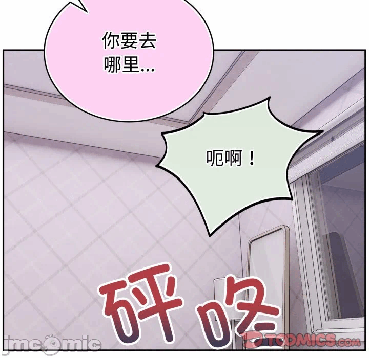 第13话 第 75 页