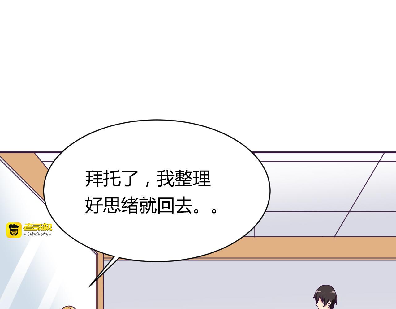 第10话 吻 第 23 页