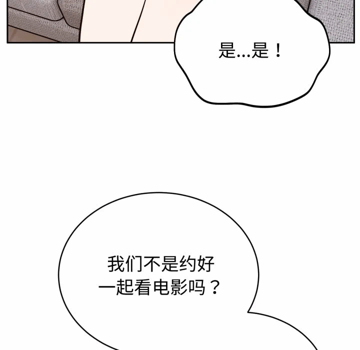 第20话 第 74 页