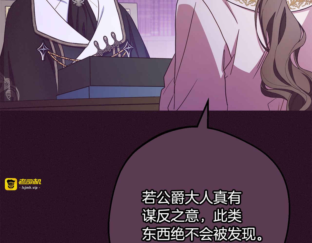 第106话 不得不离开 第 43 页