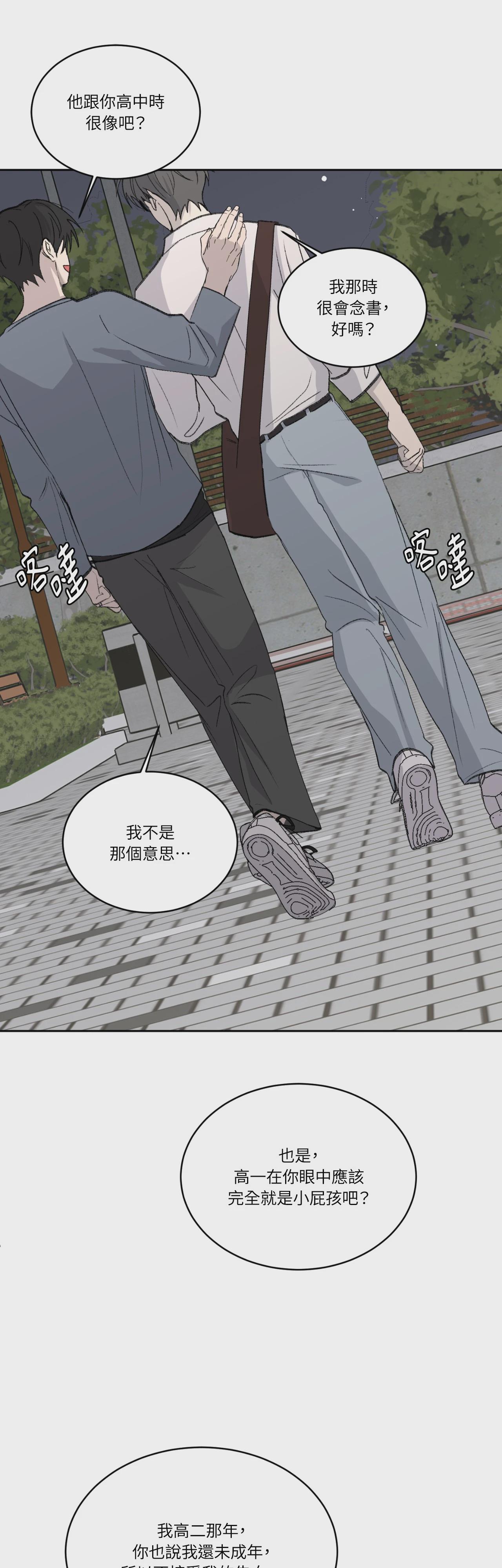 第37话 第 36 页