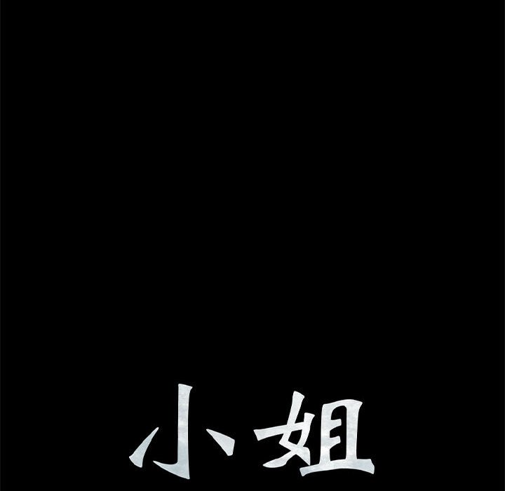 第97话 第 8 页