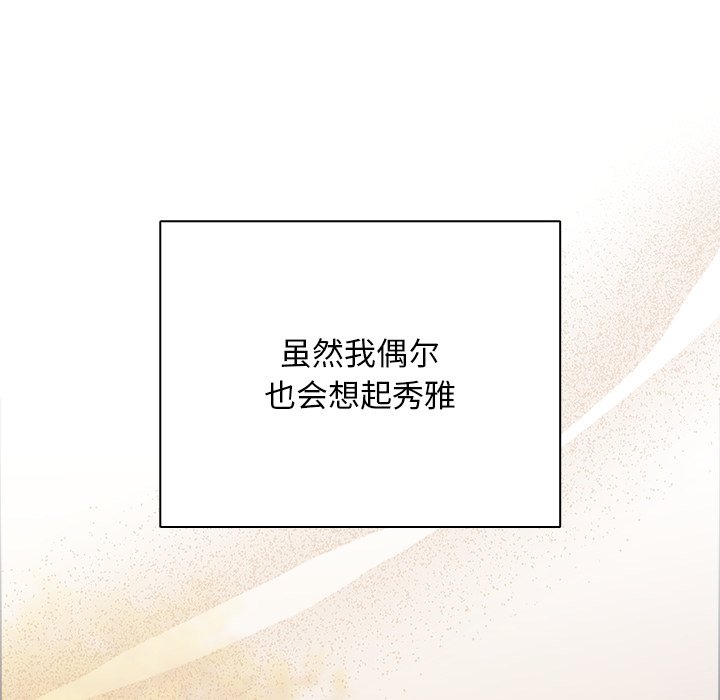 第27话 第 44 页