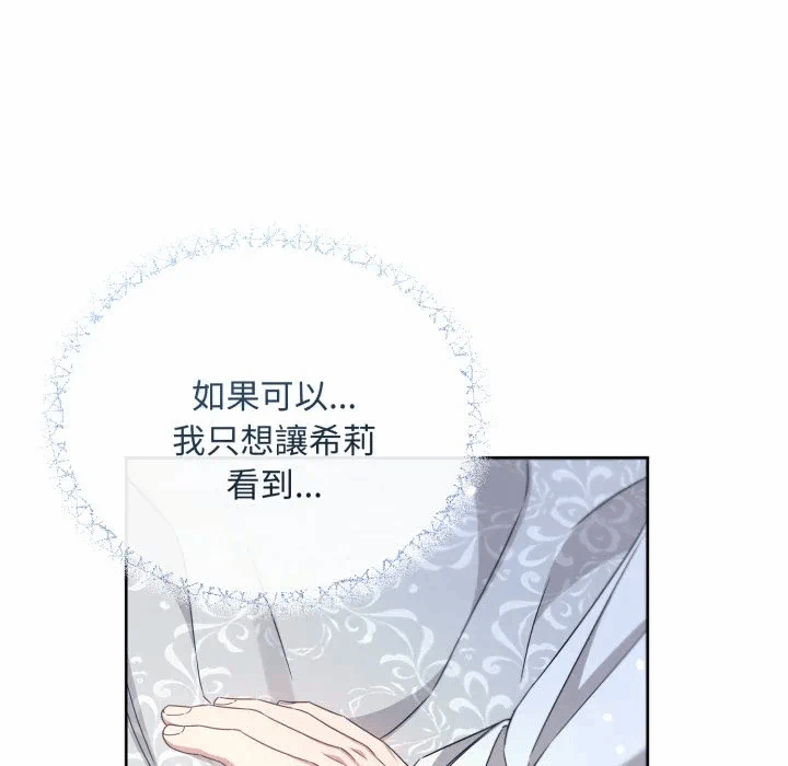 第30话 第 144 页