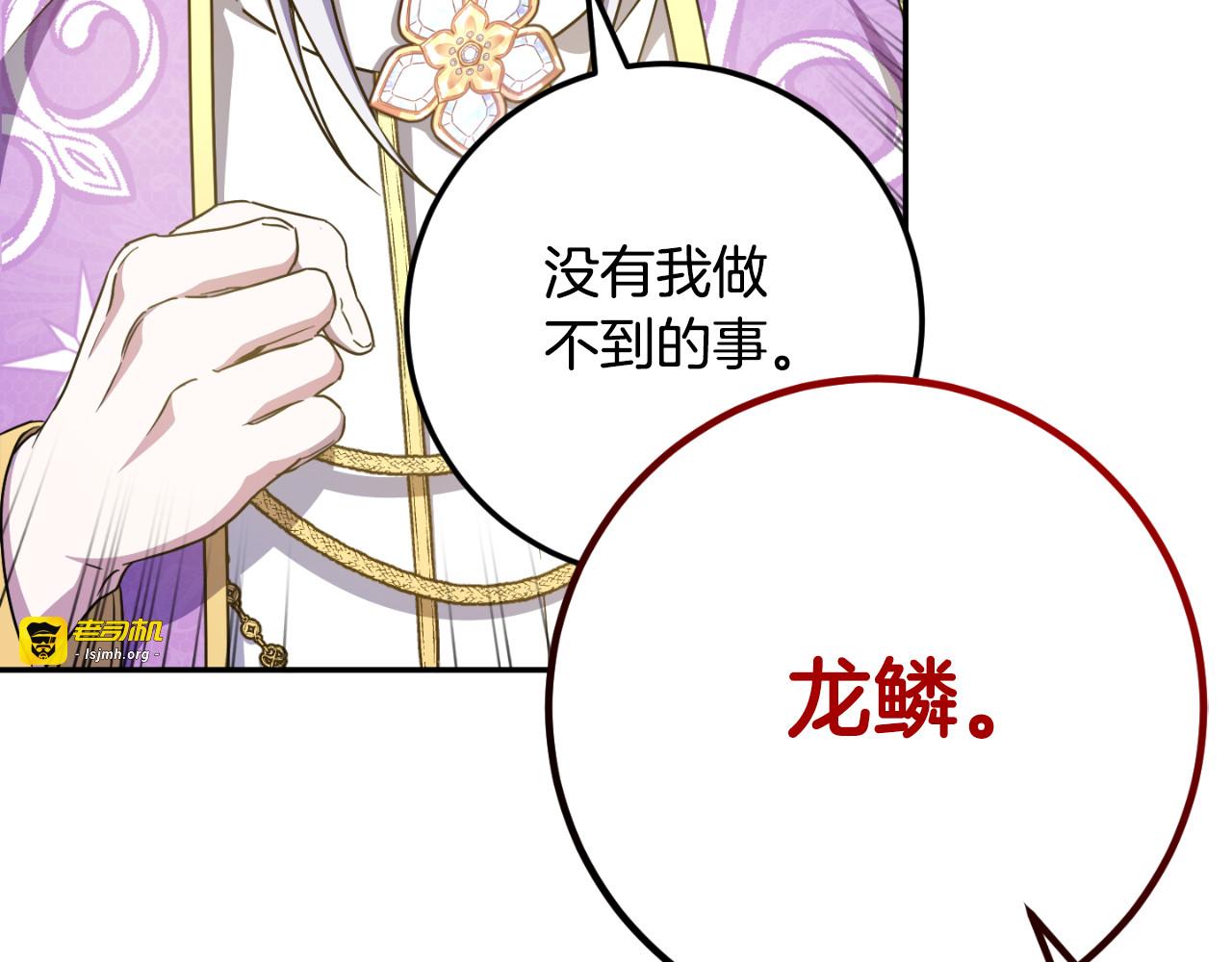第85话 我帮你取 第 51 页