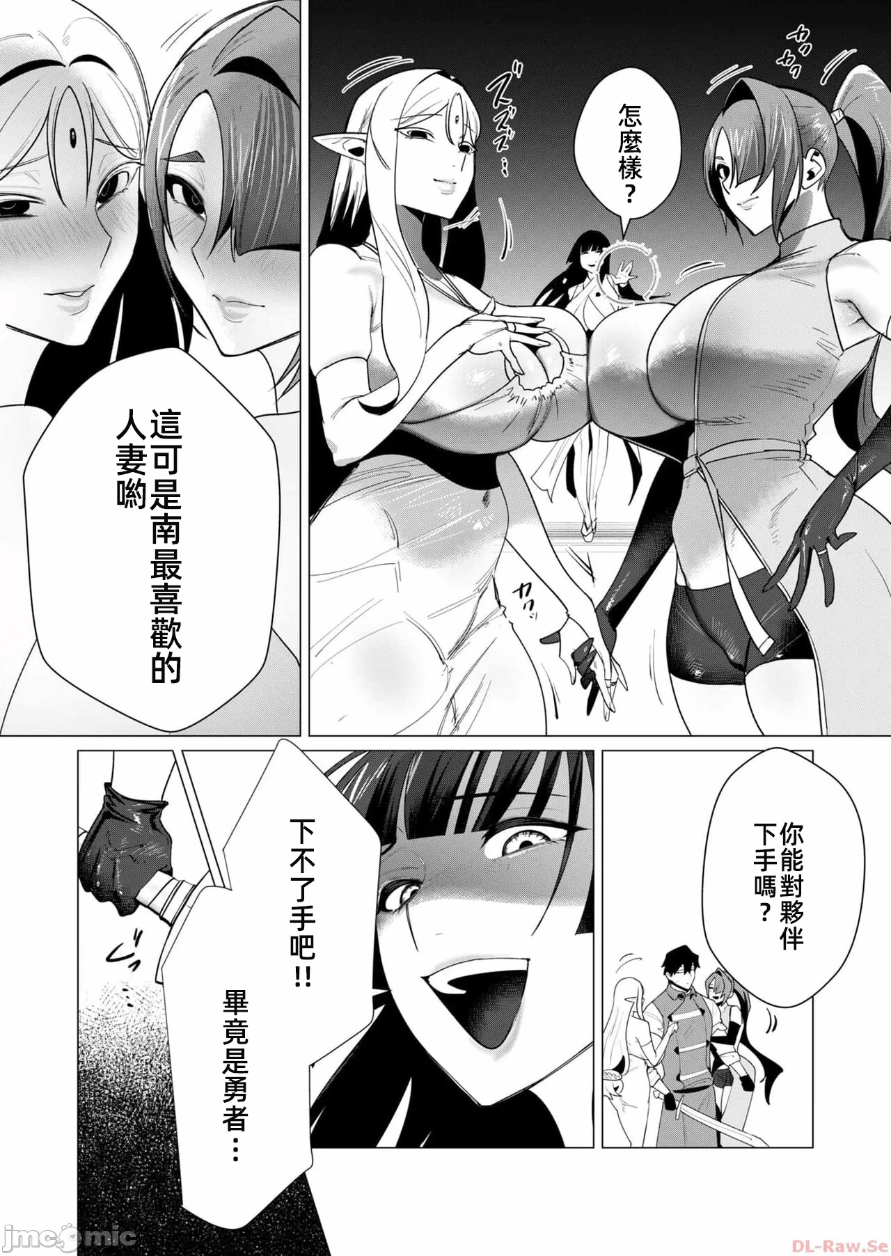 第13话 第 6 页